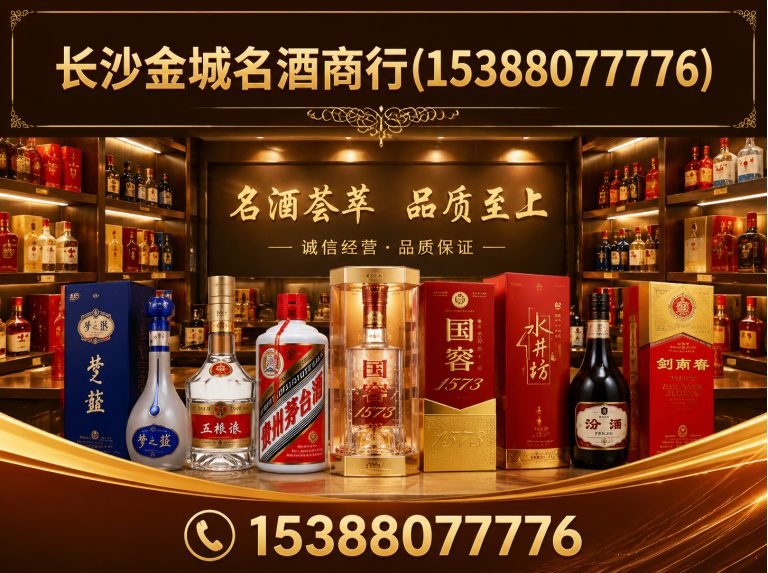 浏阳市上门收酒展示图